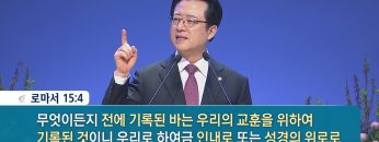 용광로 속에서도 함께하시는 예수님