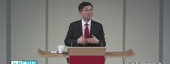 김원재 목사 낙심하지 않는 비결