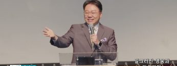 류인현 목사 일그러진 영웅과 팜므파탈