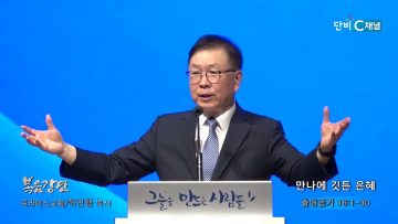 허연행 목사 만나에 깃든 은혜