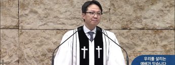 우리를 살리는 예배가 있습니다