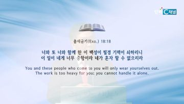 허연행 목사 이드로 컨설팅