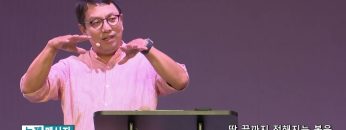 마크최 목사 땅 끝까지 전해지는 복음