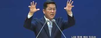 나와 함께 깨어 있으라