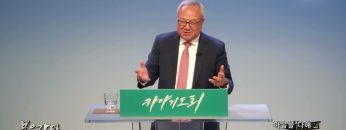 양춘길 목사 마음을 다해 주께 하듯 합시다