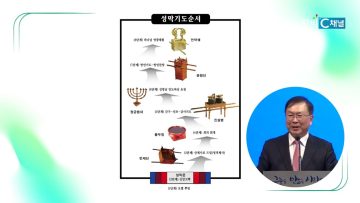 허연행 목사 성막기도 성막찬양 3