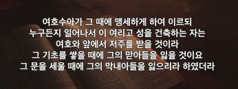 박윤선 목사 갑절의 영감을 갈망하라