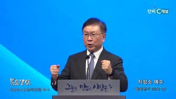 허연행 목사 지성소 예수