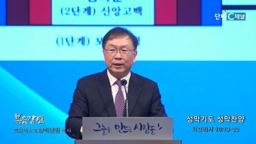허연행 목사 성막기도 성막찬양