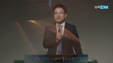 박윤선 목사 오병이어의 역사에 동참하라