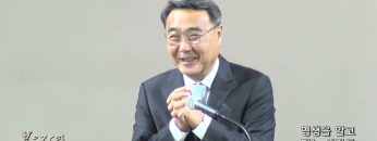 김정호 목사 영생을 알고 믿는 사람들