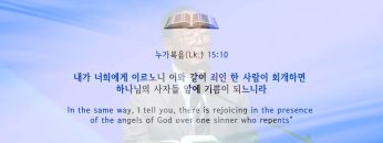 김남수 원로목사 장자와 탕자