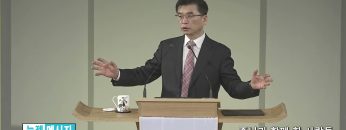 김원재 목사 주님과 함께 한 사람들