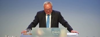 양춘길 목사 하나님이 돌보시는 새해