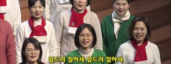 은혜 입기를 원하나이다