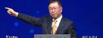 허연행 목사 네가 누구냐