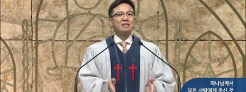 하나님께서 모든 사람에게 주신 것