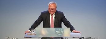 양춘길 목사 가면서 전하는 사람들