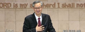 김성기 목사 밭에 감추인 보화