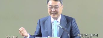 김정호 목사 회개하지 않으면 망한다