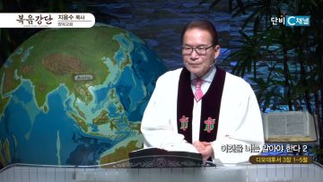 이것을 너는 알아야 한다2