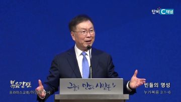 허연행 목사 빈들의 영성