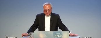 양춘길 목사 두려워 하지 말라 살아나셨느니라