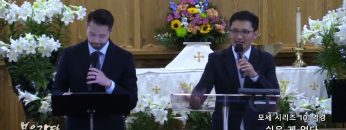 고성민 목사 모세 시리즈 10: 역경- 쉬운 게 없다