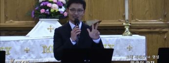 고성민 목사 모세 시리즈 14: 영성- 얼굴의 광채