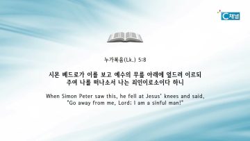 허연행 목사 빈 배에 임한 은혜