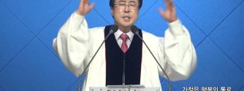 [영안장로] 가정은 행복의 통로