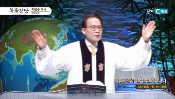 [양곡] 위대한 삶을 살 수 있습니다