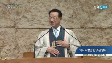 역시 사랑만 한 것은 없다