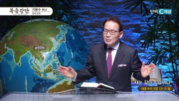 사는 길이 있습니다