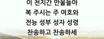 평온 하십니까?