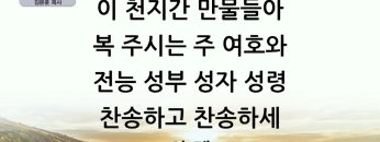 의에 주리고 목마른 자