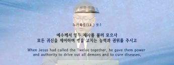 허연행 목사 부르심과 보내심