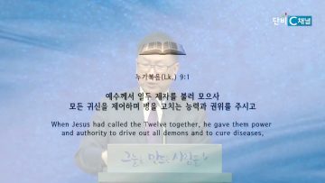 허연행 목사 부르심과 보내심