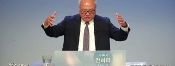 양춘길 목사 당신의 한 사람은 누구