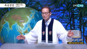 정금으로 입힌 성전