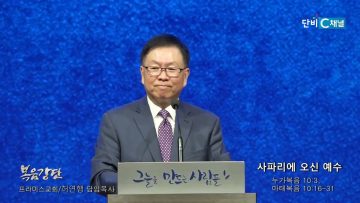 허연행 목사 사파리에 오신 예수