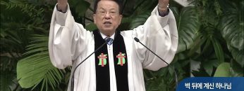 벽 뒤에 계신 하나님