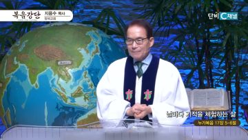 날마다 기적을 체험하는 삶