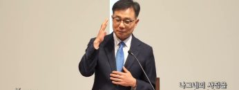 조원태 목사 나그네의 사정을 아느니라