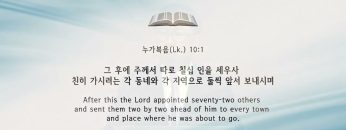 허연행 목사 선교적 인생이 누리는 행복