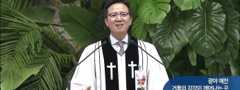 거룩의 감각이 깨어나는 곳