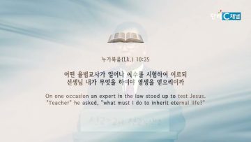 허연행 목사 좋은 질문, 나쁜 질문