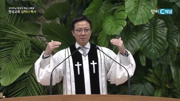 거듭나지 않은 사람의 위험성