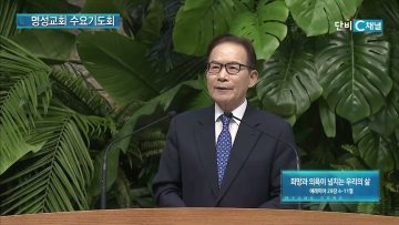 희망과 의욕이 넘치는 우리의 삶