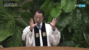 받은 은혜, 오늘의 은혜 그리고 영원히 누릴 은혜